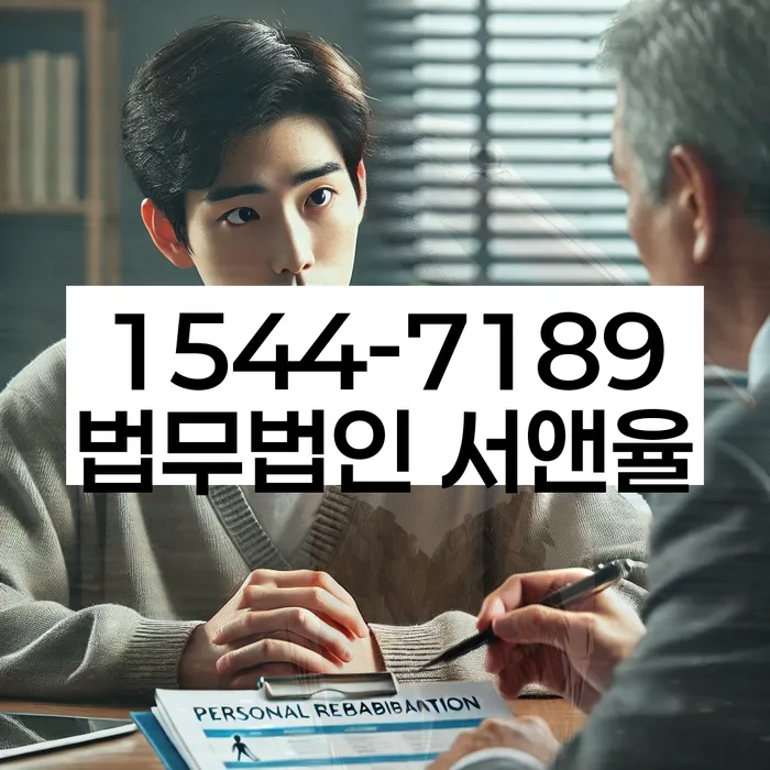 개인회생진술서