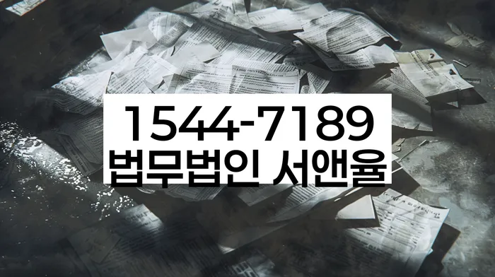 법무사개인회생