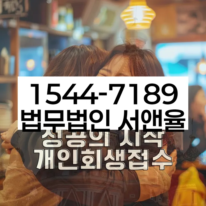 일용직개인회생