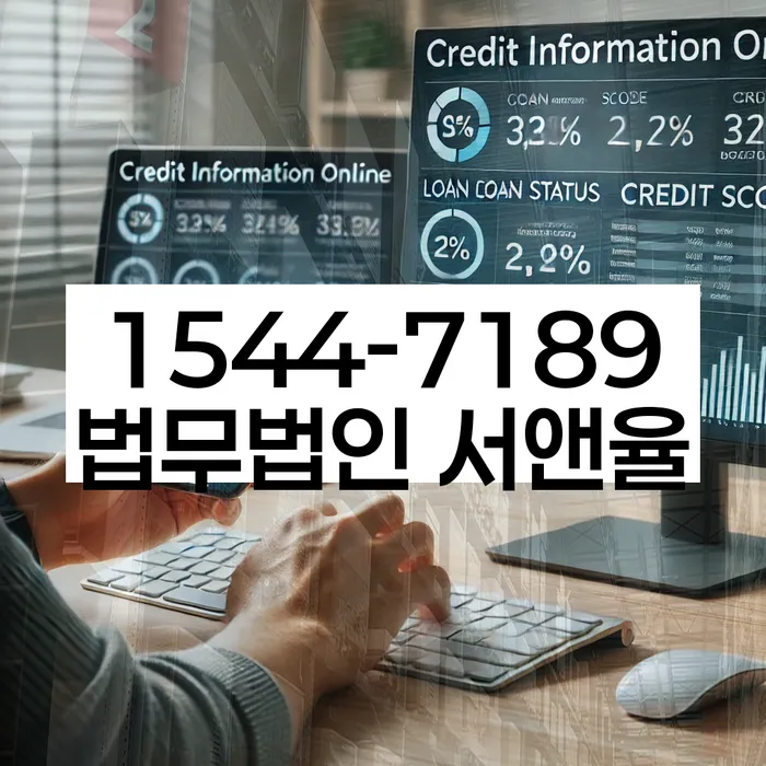 개인회생무료법률상담센터