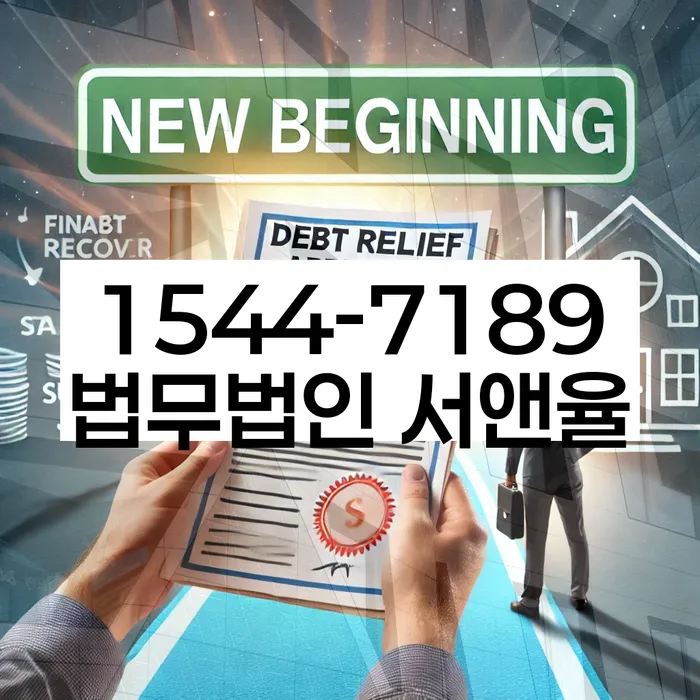 자영업자개인회생