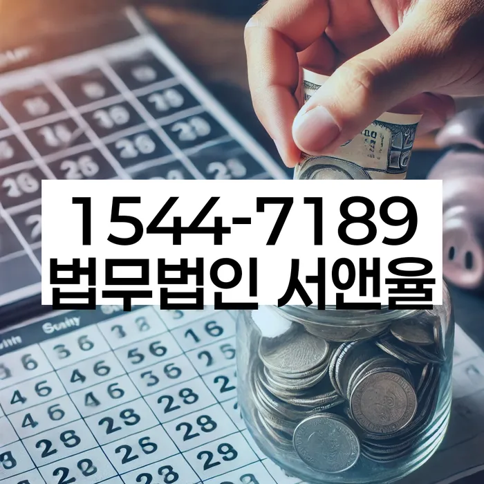 빚 탕감 방법