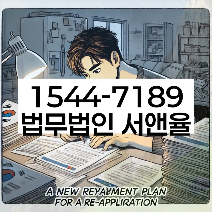 개인회생 중 담보