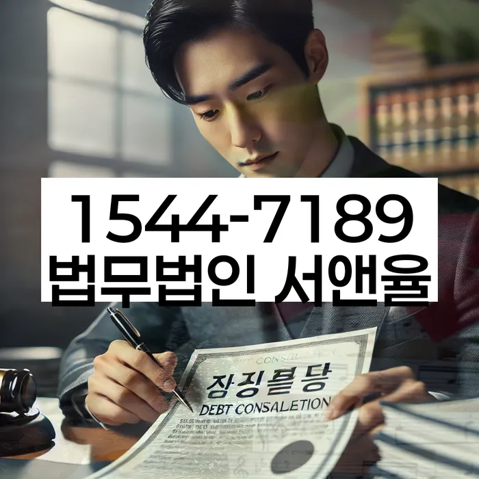 개인회생 채권자 회의 결과 분석