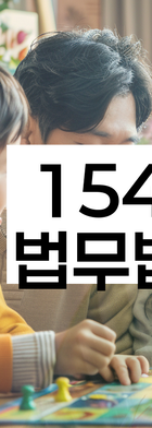 법무법인 서앤율 회생파산상담센터