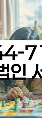 법무법인 서앤율 회생파산상담센터